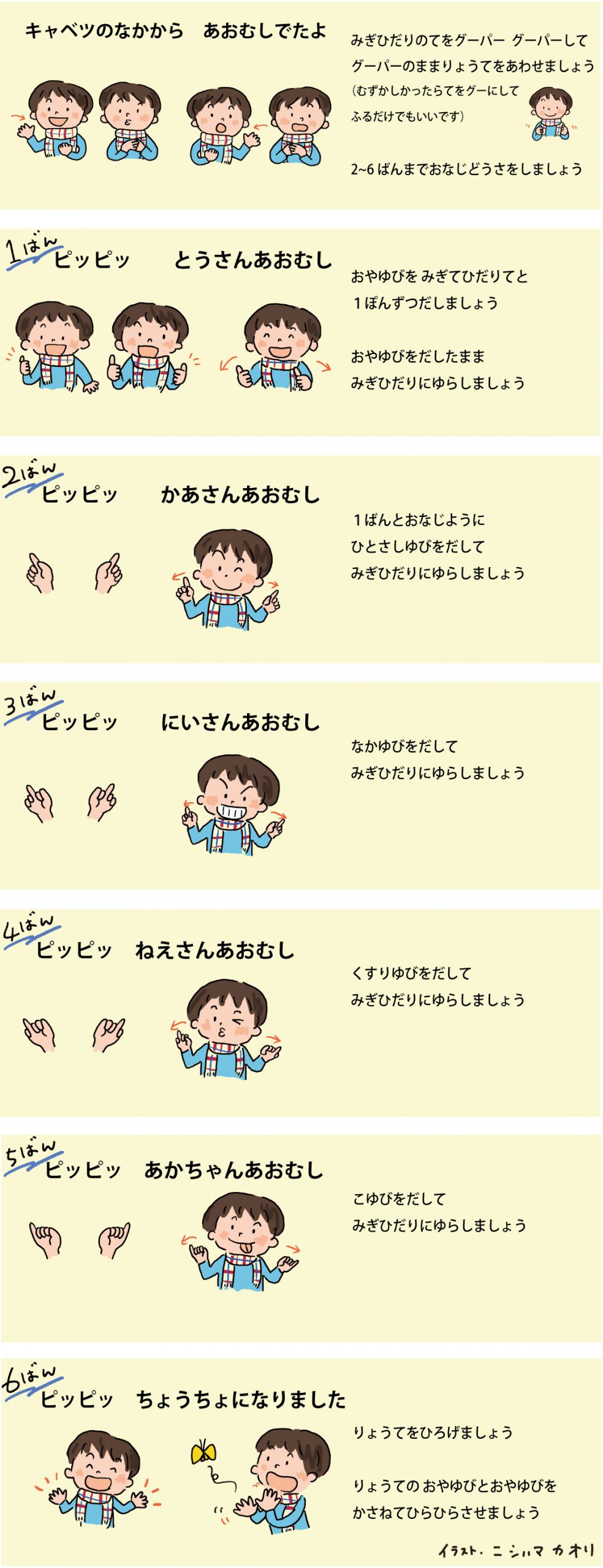 手遊びのイラスト その３ Nishihama Kaori Illustrarion