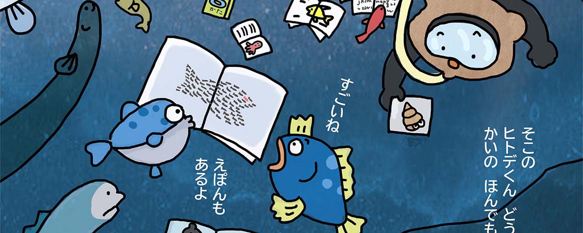 ニシハマカオリ　絵本 児童書 イラスト おはなし