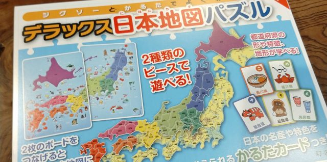 デラックス日本地図パズル（幻冬舎）イラスト